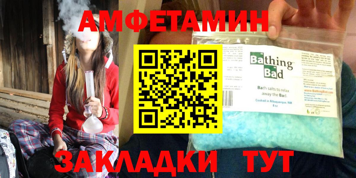 Amphetamine  Вход с VPN  omg онион  Amphetamine  Амфетамин VHQ  Улан-Удэ 