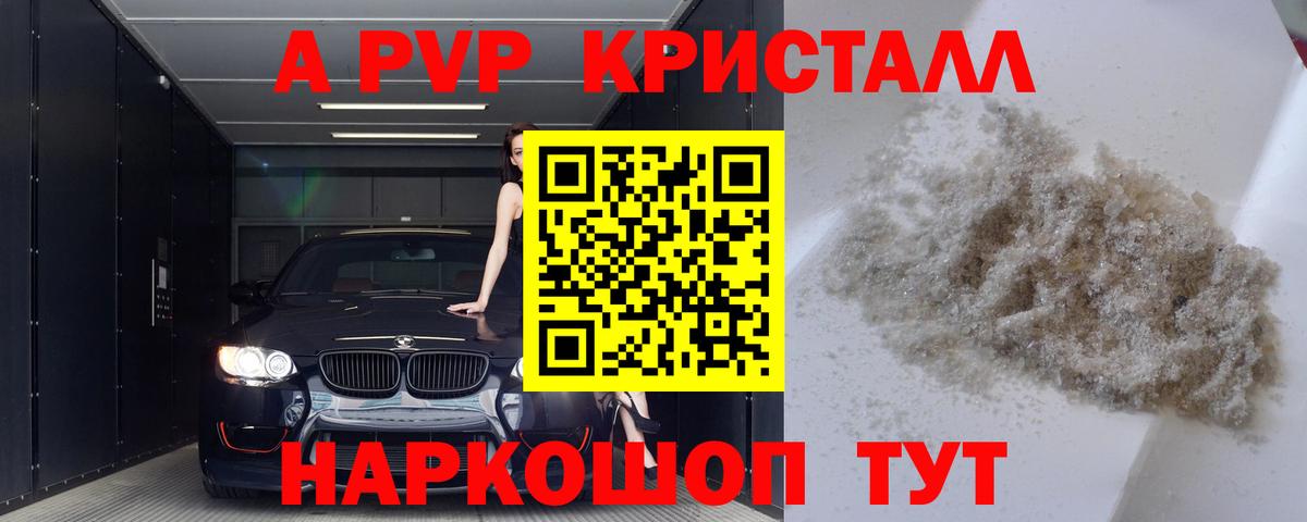 APVP крисы CK Улан-Удэ