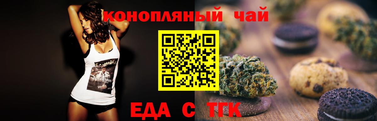 Улан-Удэ  Еда ТГК марихуана  Вход с VPN 