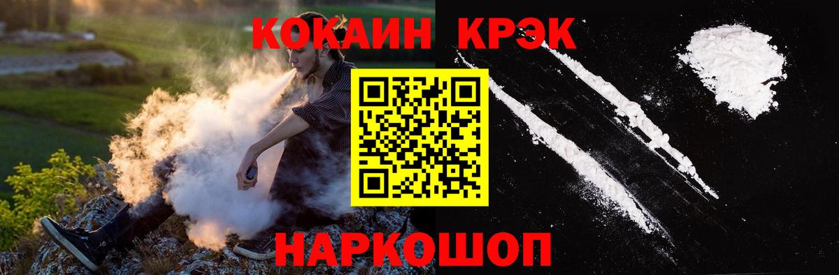 Улан-Удэ  Кокаин Колумбийский  Вход с VPN 