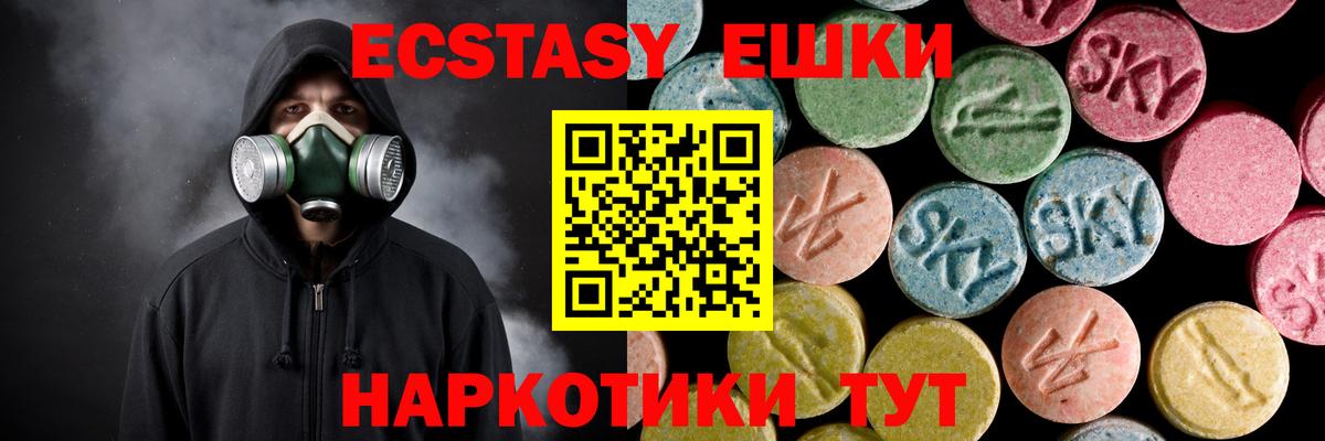 ЭКСТАЗИ MDMA  Ecstasy  Вход с VPN  Улан-Удэ  Экстази XTC 