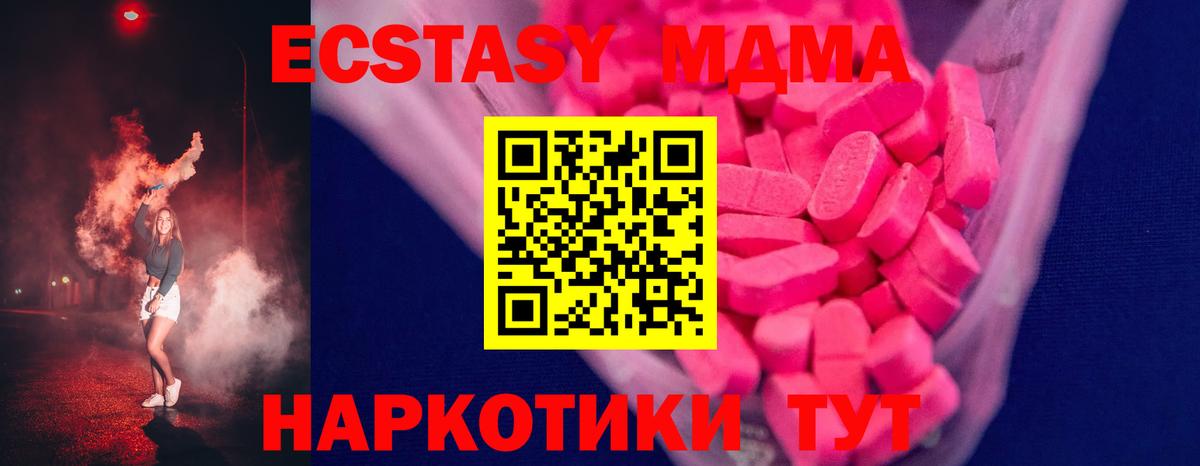 Экстази круглые Улан-Удэ