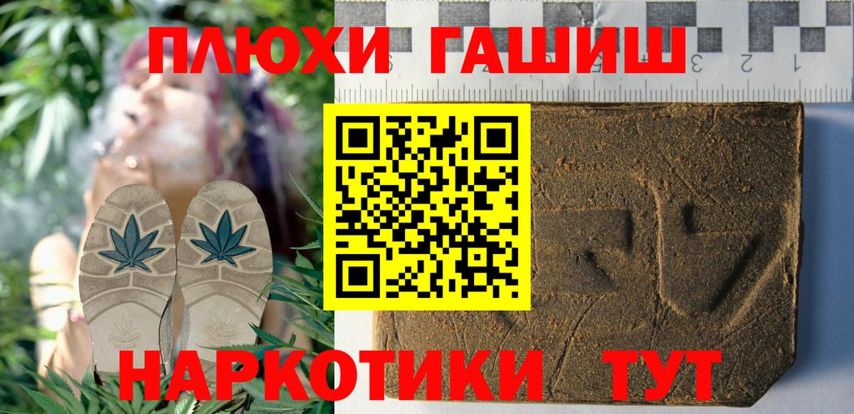 Гашиш хэш  ГАШ  Улан-Удэ  Вход с VPN 