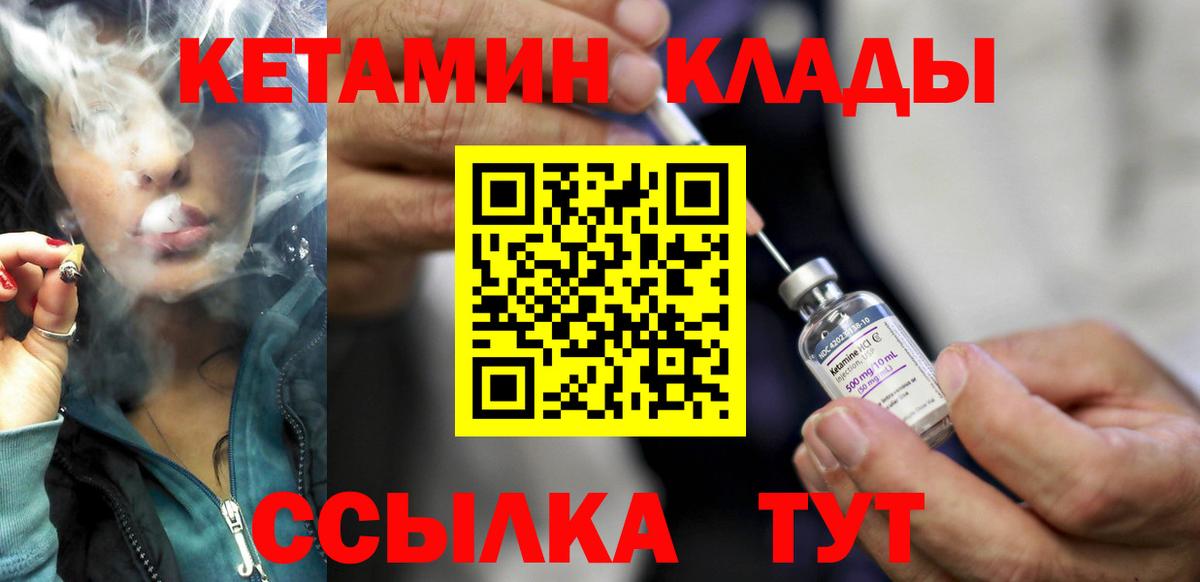 КЕТАМИН ketamine  Кетамин VHQ  Улан-Удэ  Вход с VPN 
