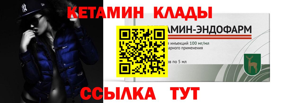 КЕТАМИН ketamine Улан-Удэ