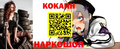 кокаин VHQ Шелехов