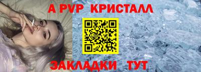 a pvp Шебекино