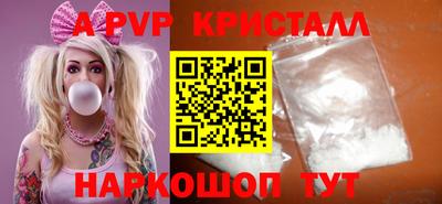 a pvp Шебекино