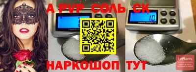 a pvp Шебекино
