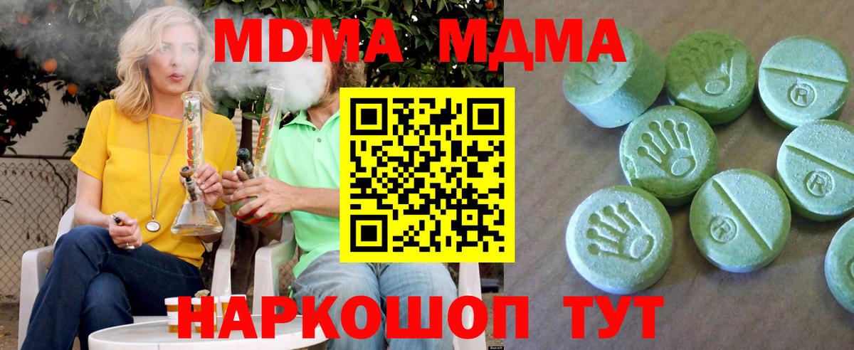 Улан-Удэ  MDMA VHQ  МДМА кристаллы  Вход с VPN 