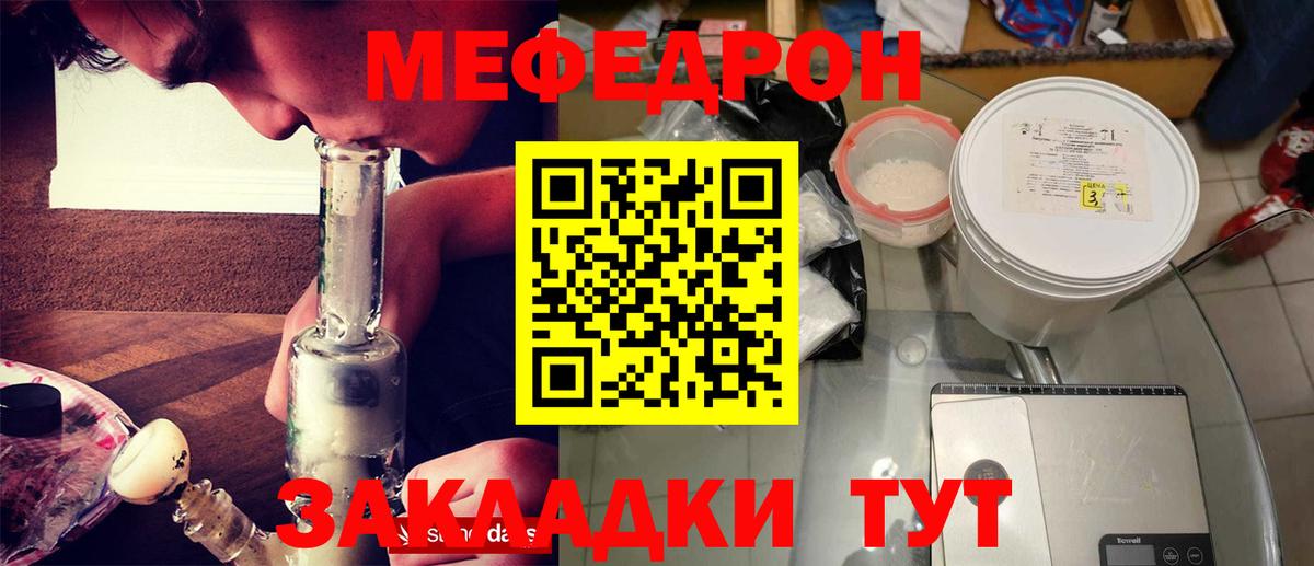 Мефедрон  Улан-Удэ
