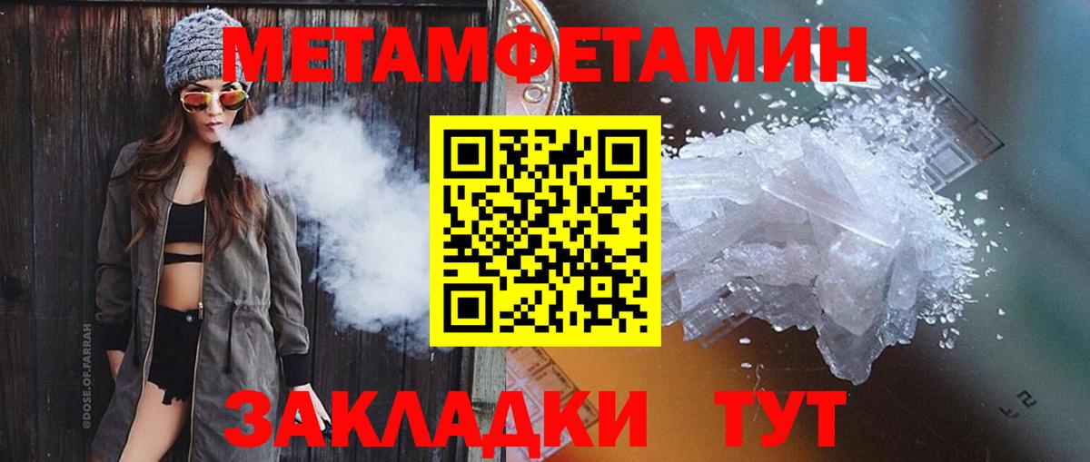 Улан-Удэ  Первитин винт  Вход с VPN  Первитин винт 