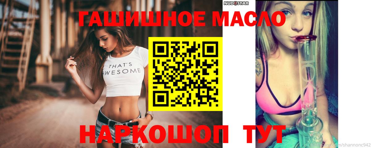 Дистиллят ТГК гашишное масло Улан-Удэ