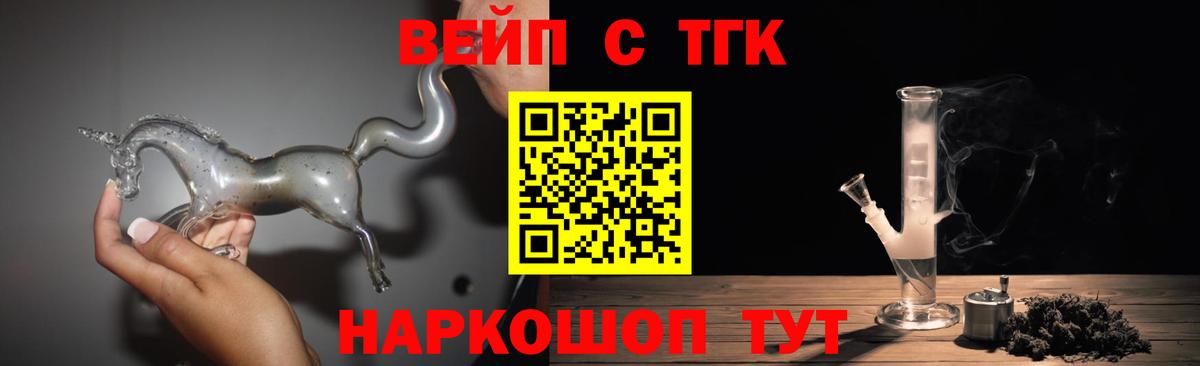 Дистиллят ТГК жижа  Вход с VPN  Улан-Удэ  ТГК THC oil 